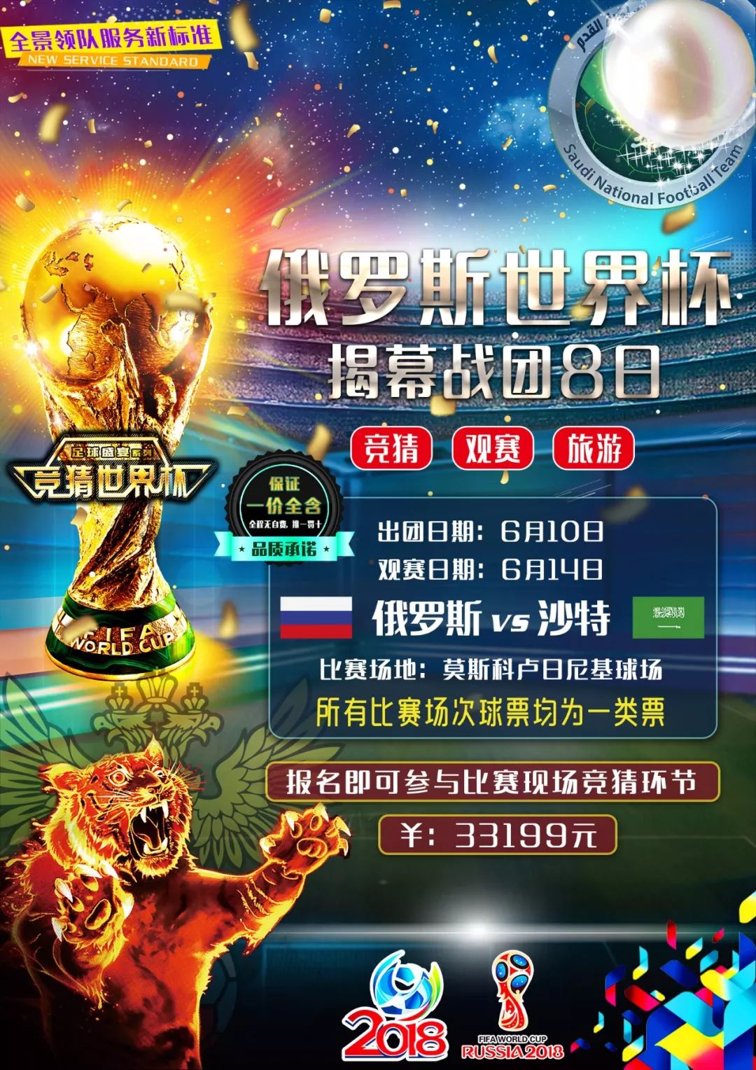 球队的稳