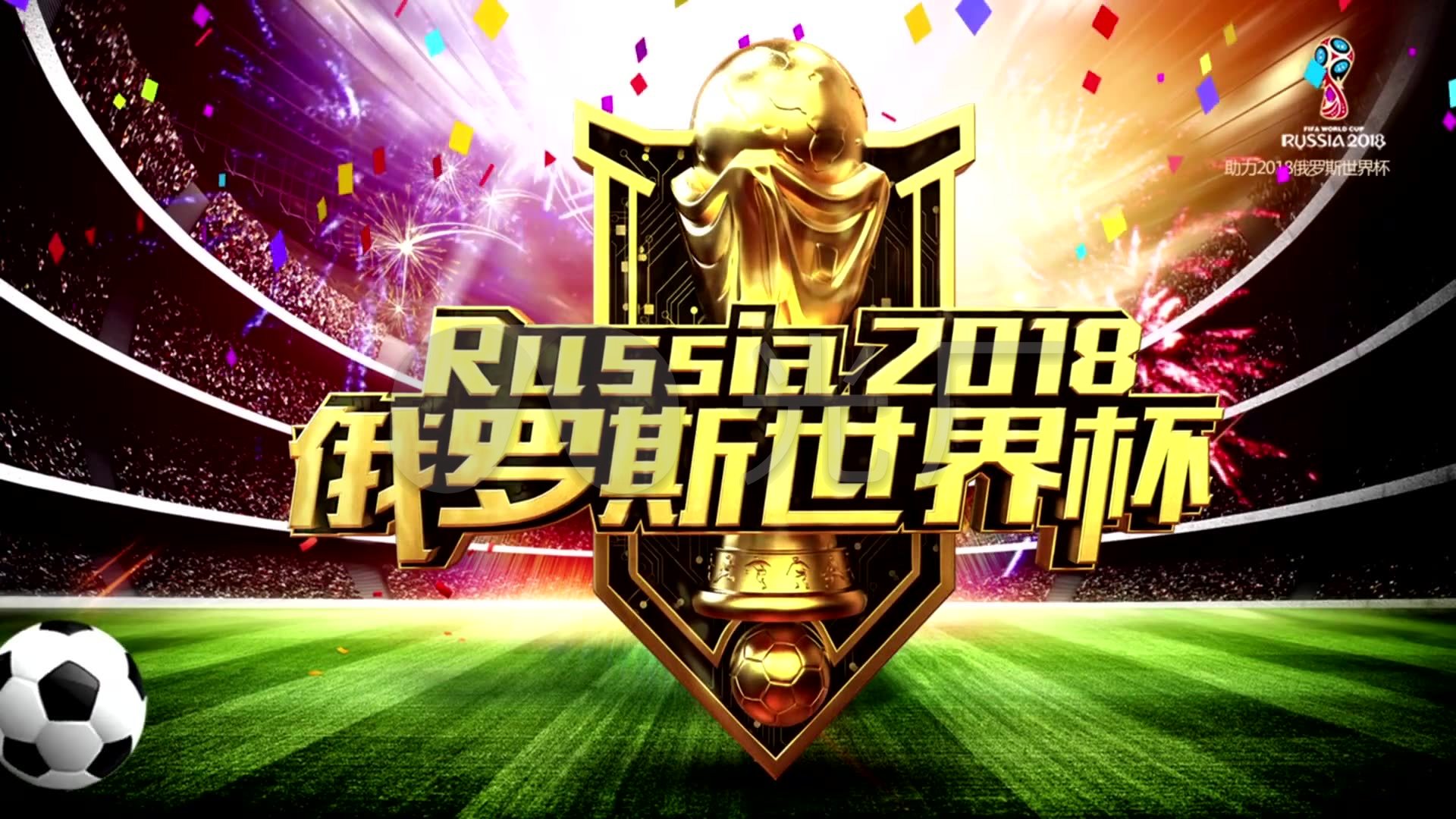 抢断这
